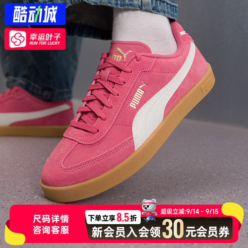 幸运叶子|Puma彪马男鞋女鞋秋季情侣运动鞋复古低帮休闲鞋板鞋