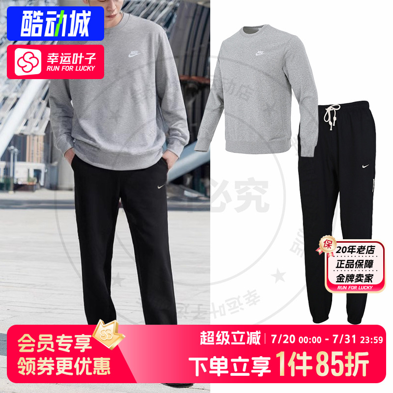 耐克运动套装男装夏季新款休闲舒适圆领卫衣套头衫跑步长裤两件套