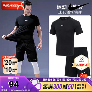 Nike耐克速干短袖 男运动套装 短裤 跑步服新款 T恤紧身训练服两件套