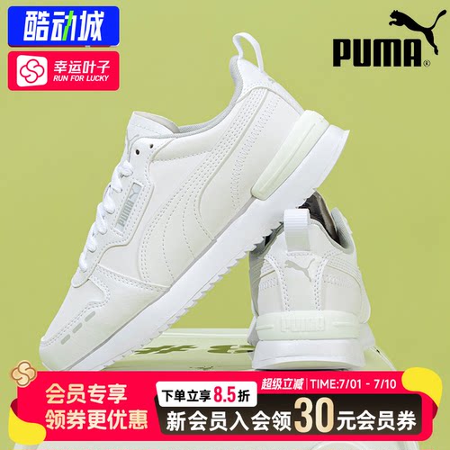 幸运叶子|PUMA彪马男鞋女鞋官方正品白色运动鞋复古休闲鞋374127