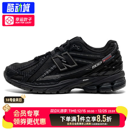 New Balance男女同款2025年秋季NB舒适复古网面休闲鞋U1906ROE-D