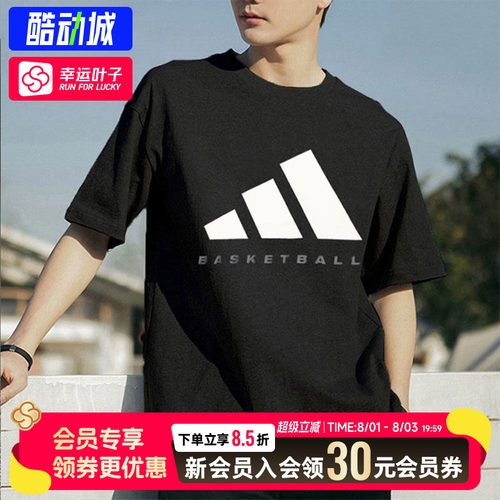 幸运叶子|阿迪达斯短袖男装女装26新款ADIDAS SS TEE透气半袖T恤