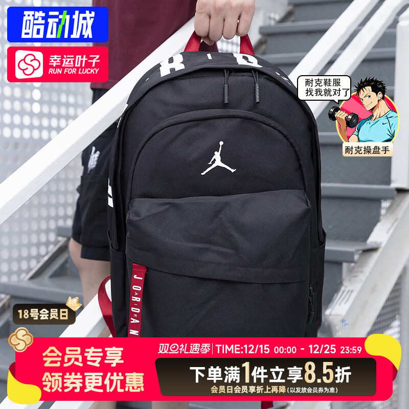耐克运动包双肩包学生jordan书包