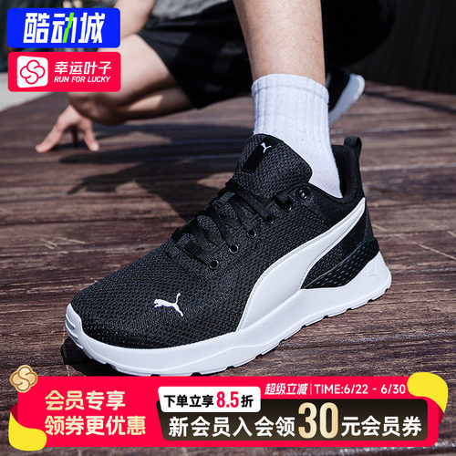 幸运叶子|PUMA彪马跑步鞋男鞋女鞋2026情侣网面休闲运动鞋371128