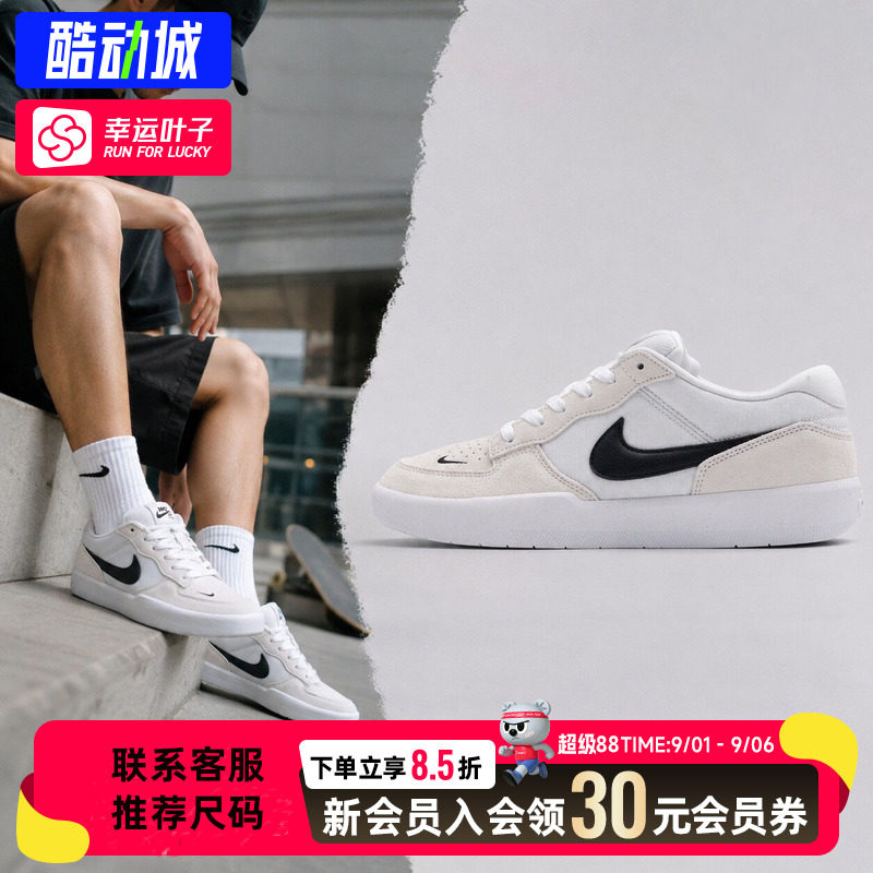 幸运叶子|NIKE耐克滑板鞋男鞋秋季新款运动鞋SB Force 58休闲板鞋