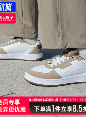 彪马男女同款情侣鞋官方正品CourtClassic橡树棕色板鞋运动休闲鞋