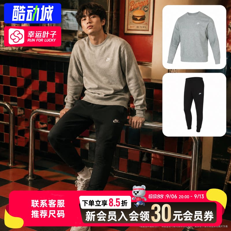 幸运叶子|耐克男子运动套装卫衣长袖T恤新款针织长裤2件套休闲服