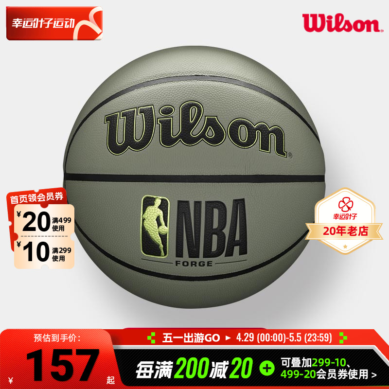 Wilson威尔胜NBA系列PU室内外通用成人比赛七号篮球WTB8202IB07CN-封面