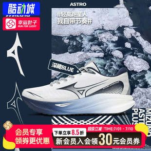 幸运叶子|美津浓秋季新款男女爆米花轻量运动跑步鞋ASTRO PLUS