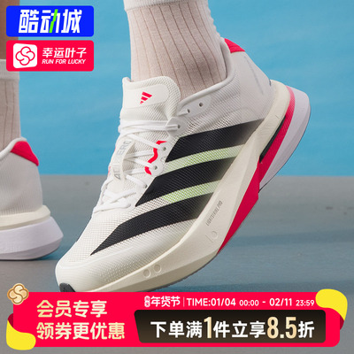 阿迪达斯男鞋2025新款秋季竞速跑鞋Adizero Boston 13缓震跑步鞋