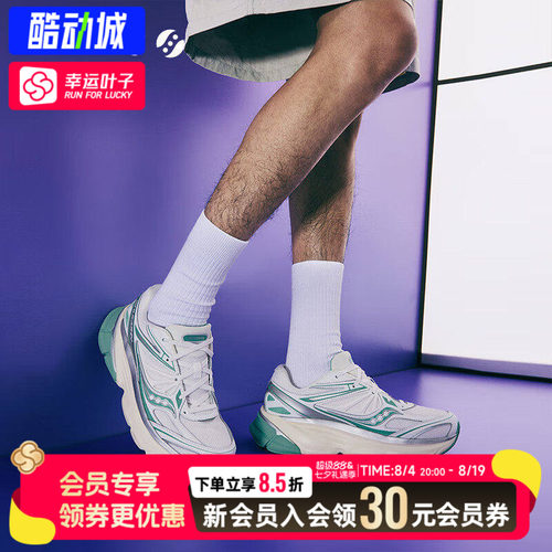 幸运叶子|索康尼GUARD 2K 复古休闲老爹鞋情侣款健步运动跑步鞋