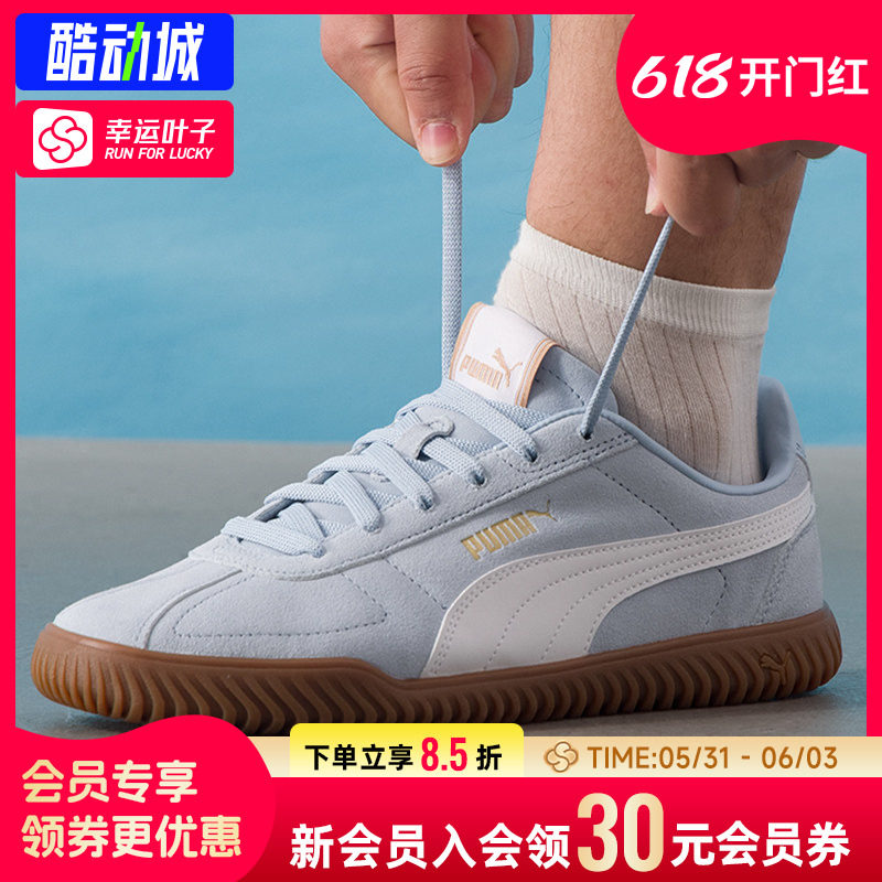 幸运叶子|PUMA彪马板鞋德训鞋男女鞋2026春季款T字鞋头皮面402606