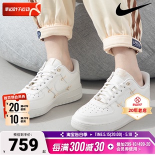 Force 1白金四钩空军一号AF1复古板鞋 Air Nike耐克官网女鞋 FV3654