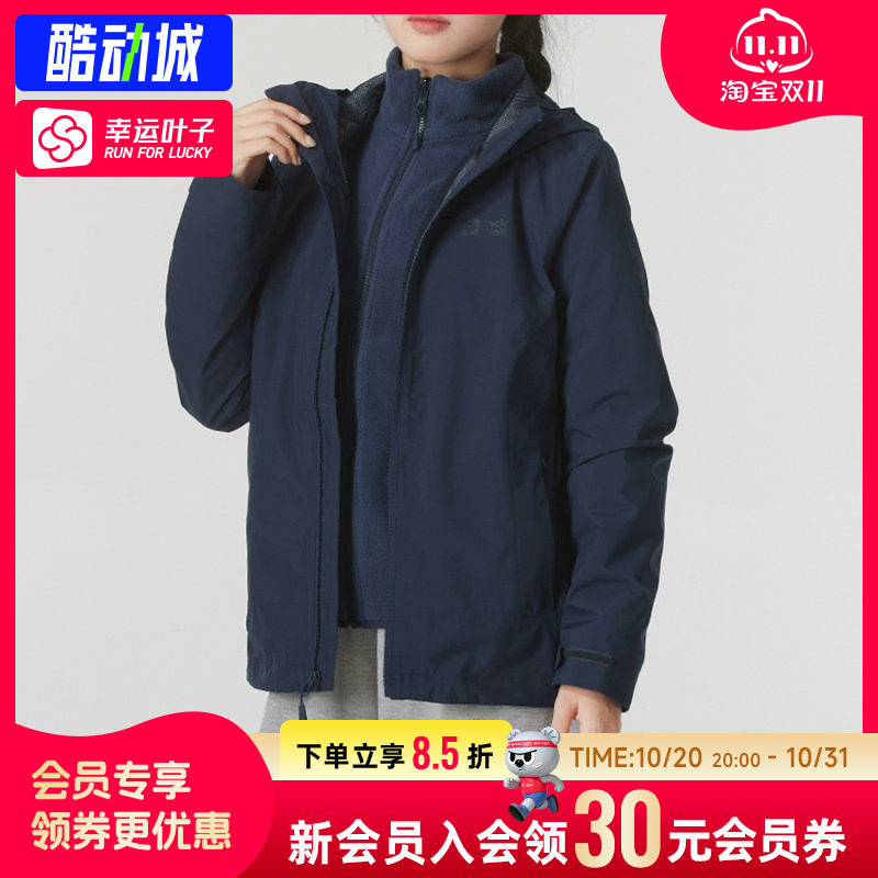 幸运叶子|狼爪官方正品摇粒绒三合一外套女秋季新款户外冲锋衣女