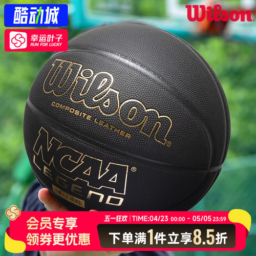 Wilson威尔胜篮球新款NCAA七号球
