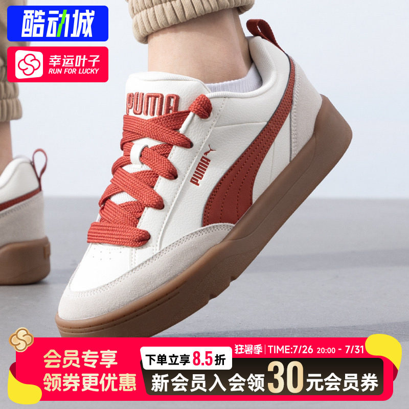 PUMA彪马正品板鞋女鞋2026秋季新款运动鞋低帮红色情侣面包鞋男鞋