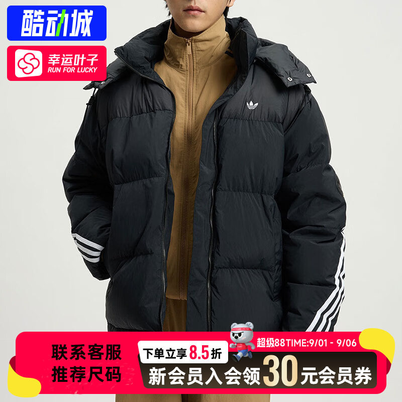 幸运叶子|阿迪达斯三叶草羽绒服男加厚保暖棉羽夹克运动服外套