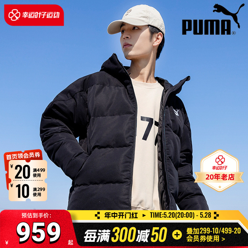 PUMA彪马羽绒服外套男2023春季新款连帽运动服保暖立领棉衣537685