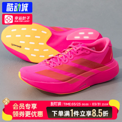 阿迪达斯跑步鞋男鞋春季新款Adizero EVO SL WOVEN M竞速运动鞋男
