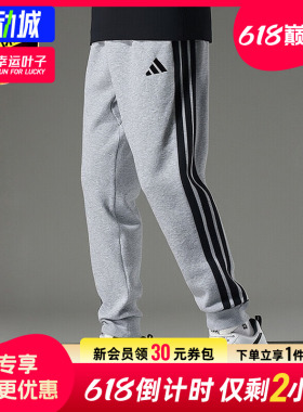 幸运叶子|阿迪达斯裤子男裤夏季新款灰色透气运动裤束脚校服裤子