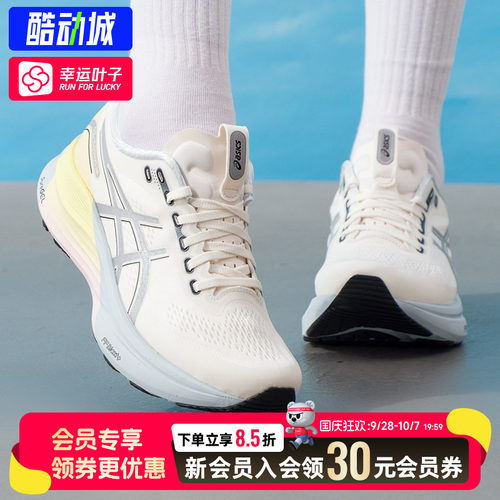 【购】亚瑟士Kayano女鞋K32跑步鞋马拉松慢跑鞋运动鞋1012C027