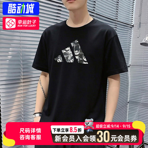 幸运叶子|阿迪达斯官方正品短袖男2026新款纯棉运动T恤上衣KB4849