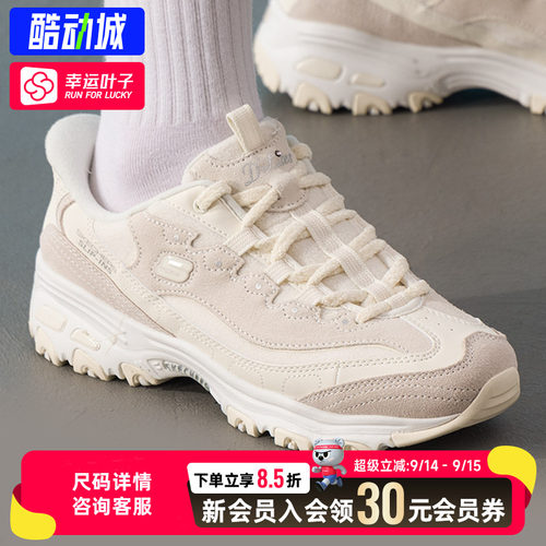 幸运叶子|斯凯奇女鞋26秋季新款运动鞋D'LITES老爹鞋熊猫鞋休闲鞋