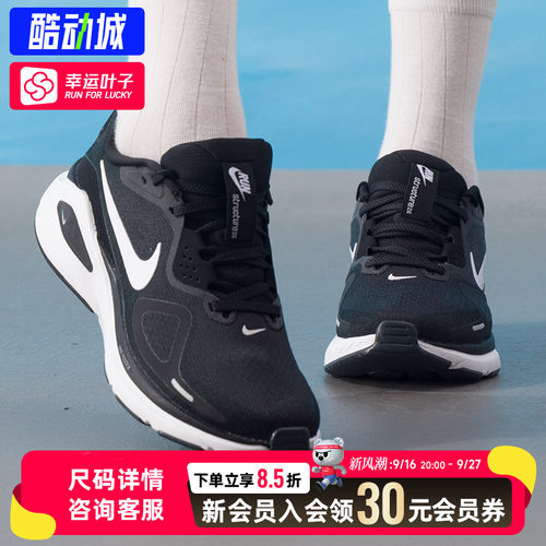 幸运叶子|耐克女鞋2026新款运动鞋STRUCTURE 26网面公路跑跑步鞋