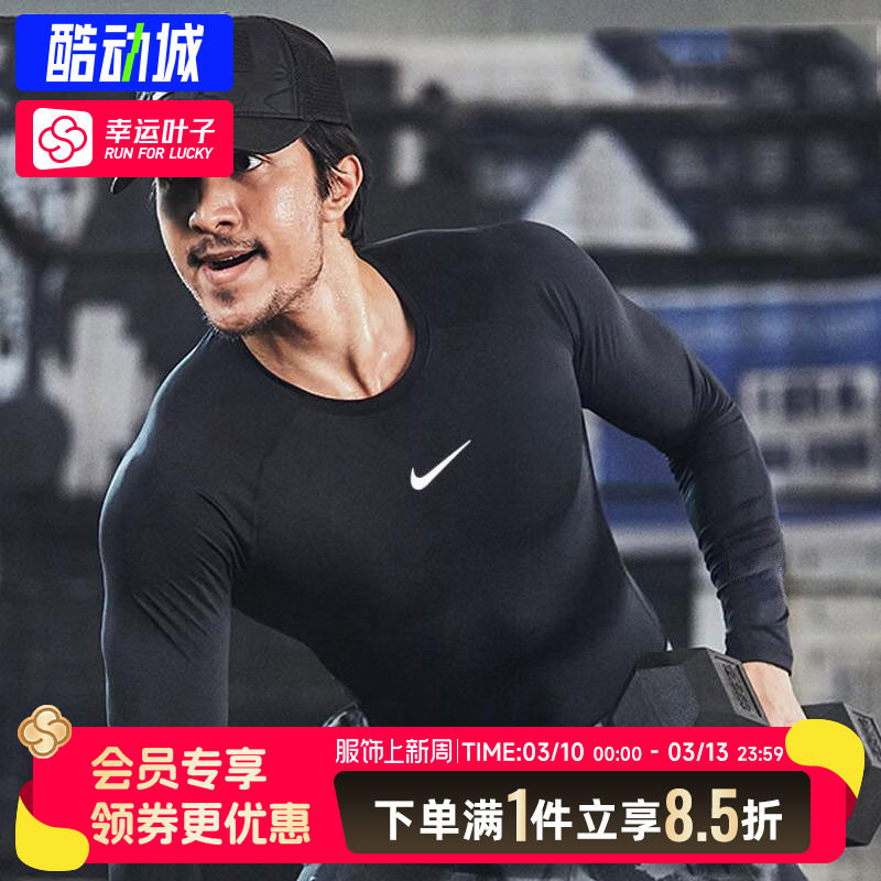 耐克男装25春季新款健身运动服黑色透气训练紧身衣速干排汗长袖男