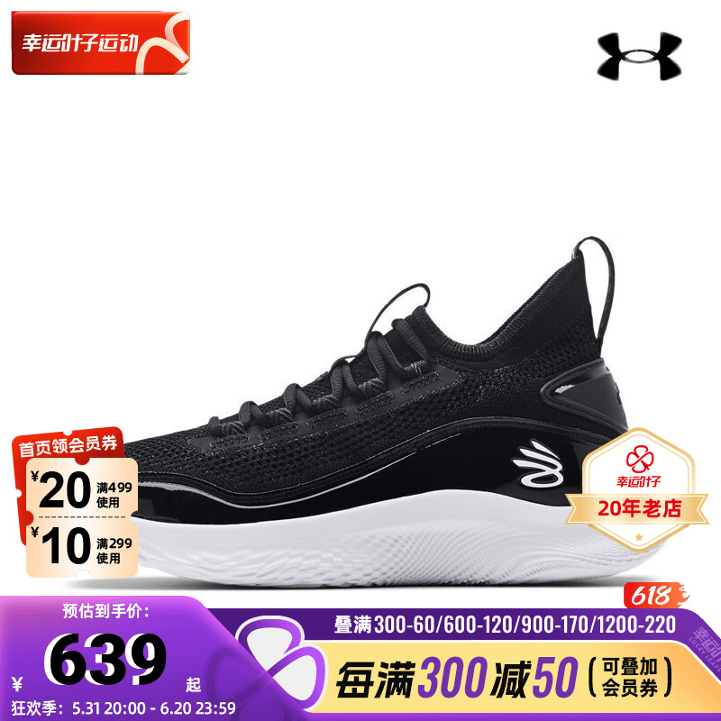 实战训练curry8篮球鞋