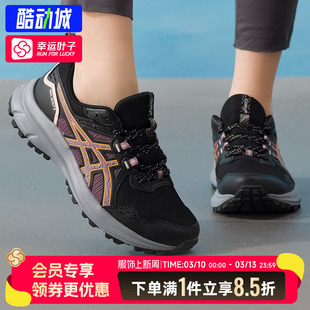 亚瑟士越野跑鞋女鞋26春季新款TRAIL SCOUT 3户外透气轻便运动鞋