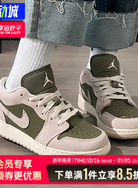 NIKE耐克官方正品女鞋2025冬季新款AJ1低帮板鞋大童休闲鞋HV4396