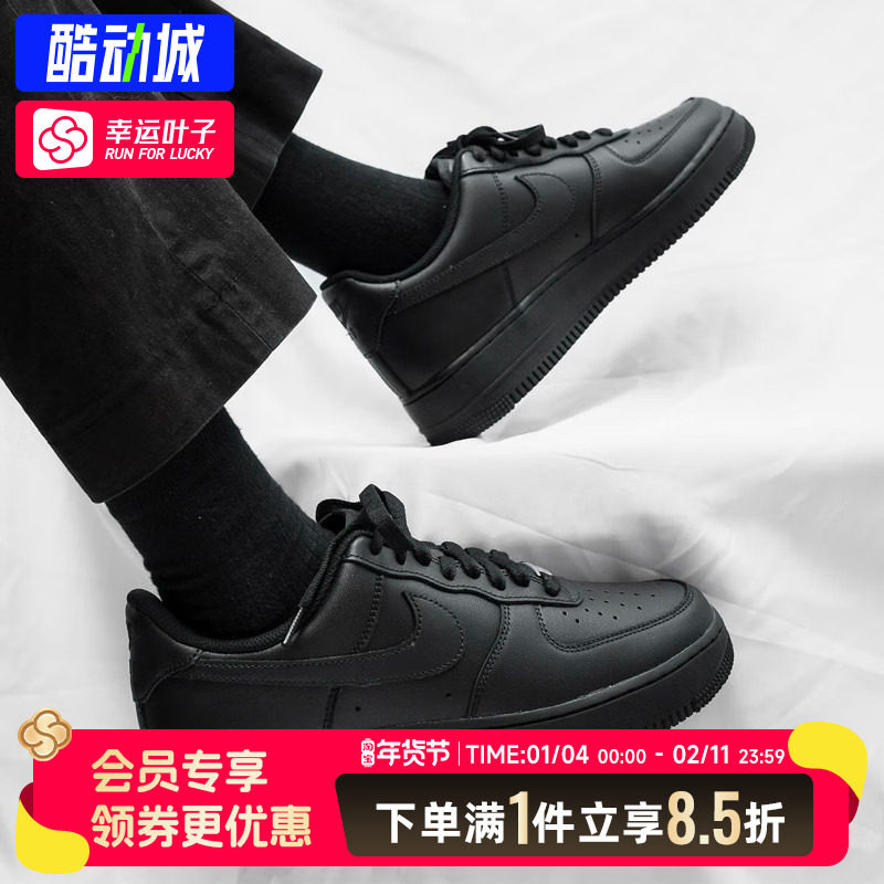 耐克nike男鞋官方正品25新款AF1空军一号运动鞋黑色商务休闲板鞋,运动鞋new,板鞋,淘宝优惠券,粉丝福利购,淘宝优惠卷