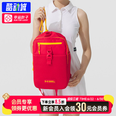 幸运叶子|安德玛UA Launch男包女包情侣单肩包户外背包1383600