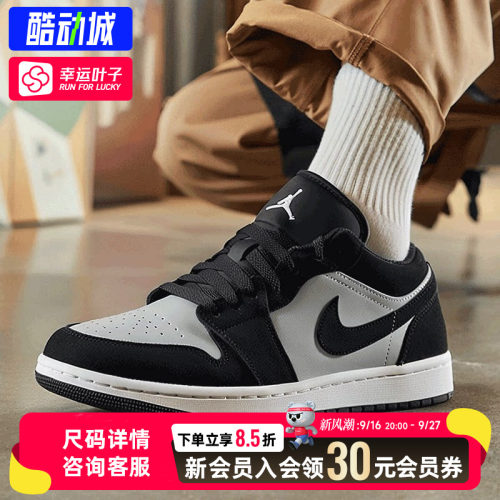 幸运叶子丨耐克官方男鞋平底板鞋轻便低帮运动鞋JORDAN AJ1休闲鞋