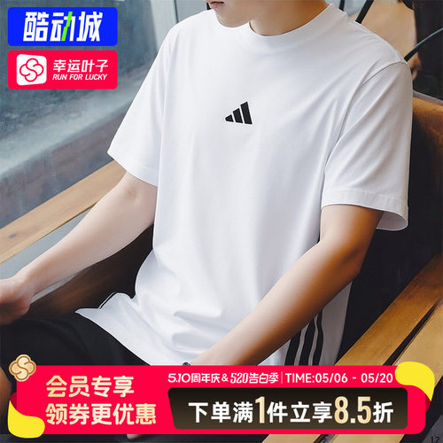 阿迪达斯2026新款短袖男三条纹透气运动半袖纯棉休闲T恤男JE6388