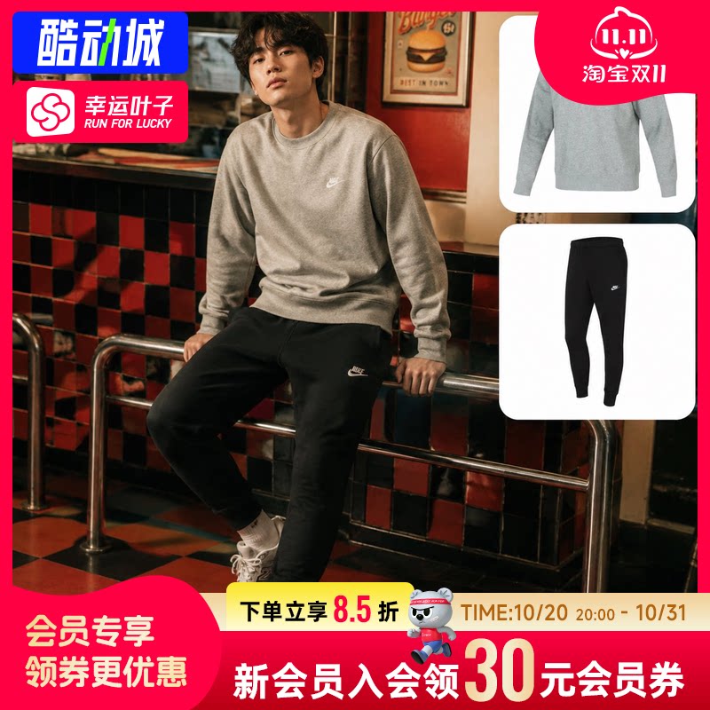 幸运叶子|耐克男子运动套装卫衣长袖T恤新款针织长裤2件套休闲服