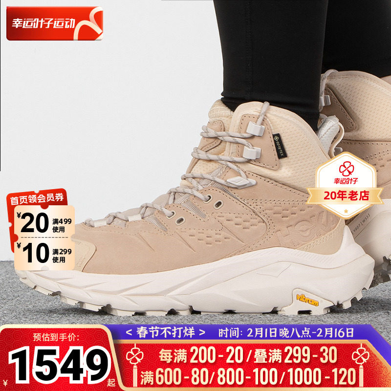 HOKA ONE ONE男女款卡哈2中邦皮革减震防水支撑登山徒步鞋1130529