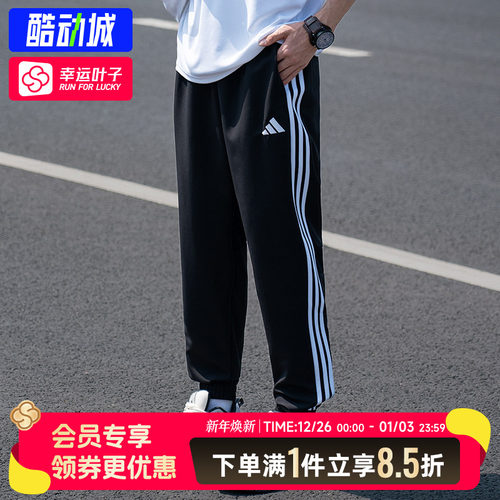 阿迪达斯男裤2025秋季新款运动裤三条纹束腿透气梭织长裤JC5445