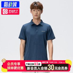 幸运叶子|哥伦比亚2026春夏户外运动男轻薄快干Polo短袖T恤AE2933