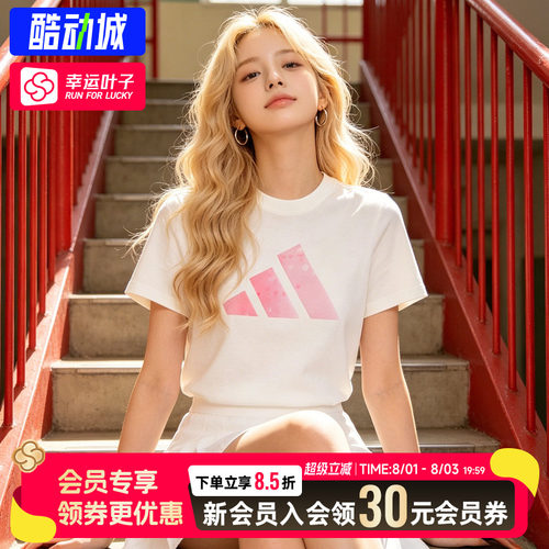 幸运叶子|阿迪达斯短袖女装透气健身运动半袖圆领休闲T恤女KS2867