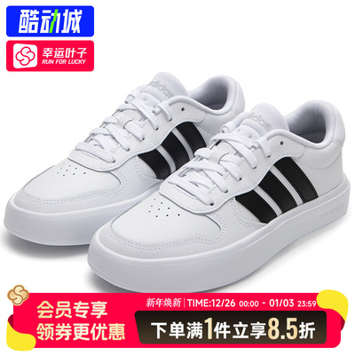 阿迪达斯官方男鞋秋季小白鞋白色运动鞋低帮板鞋皮面休闲鞋