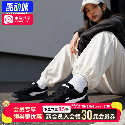 幸运叶子|PUMA彪马Park男鞋女鞋26新款情侣板鞋低帮休闲鞋401606