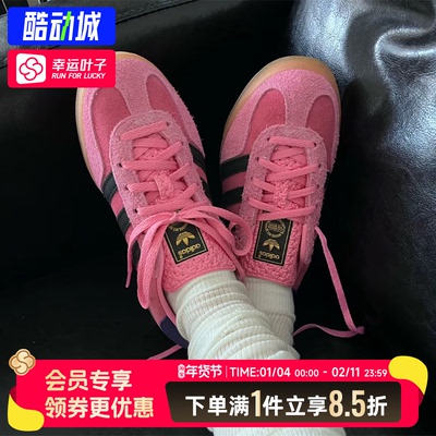 阿迪达斯三叶草粉色德训鞋女鞋2025新款草莓熊低帮运动休闲鞋板鞋