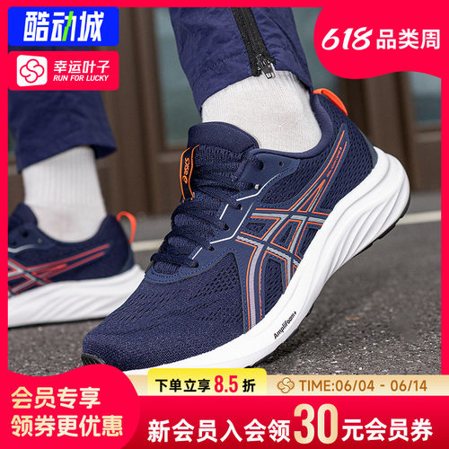 幸运叶子|亚瑟士男鞋GEL-CONTEND 9运动鞋缓震舒适透气休闲跑步鞋