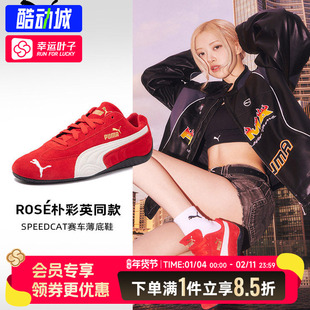 ROSE朴彩英同款SPEEDCAT薄底鞋轻便T头鞋男女PUMA彪马正品休闲鞋