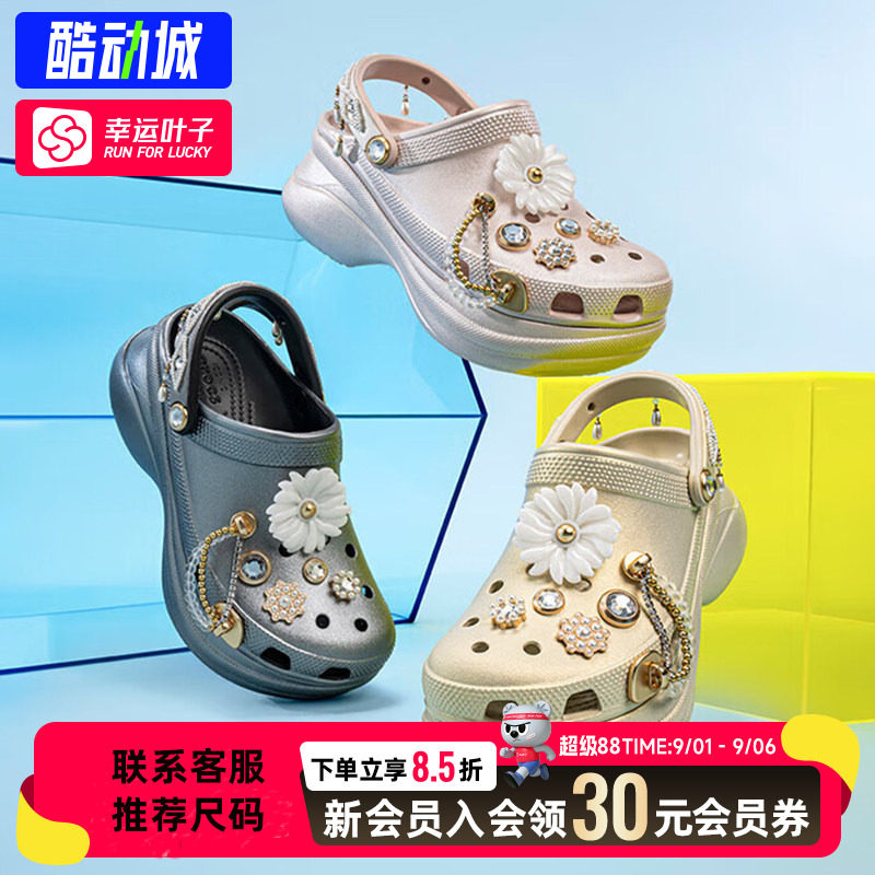 幸运叶子|crocs卡骆驰女鞋复古小鲸鱼璀璨闪耀珠花洞洞鞋厚底凉鞋图片