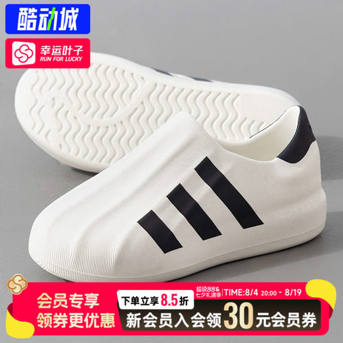 幸运叶子|阿迪三叶草adifomSUPERSTAR洞洞鞋一脚穿男女贝壳头板鞋