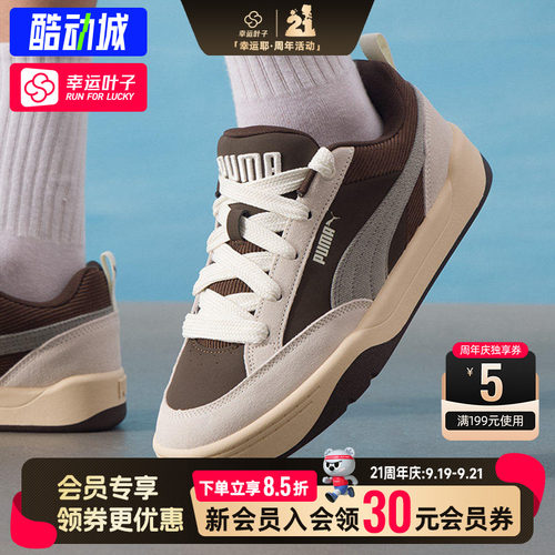 幸运叶子|PUMA彪马低帮板鞋男女秋季运动鞋情侣透气休闲鞋405264