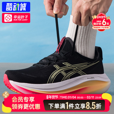 亚瑟士男鞋25秋季款GEL-NIMBUS 27运动鞋缓震训练跑步鞋1011B958